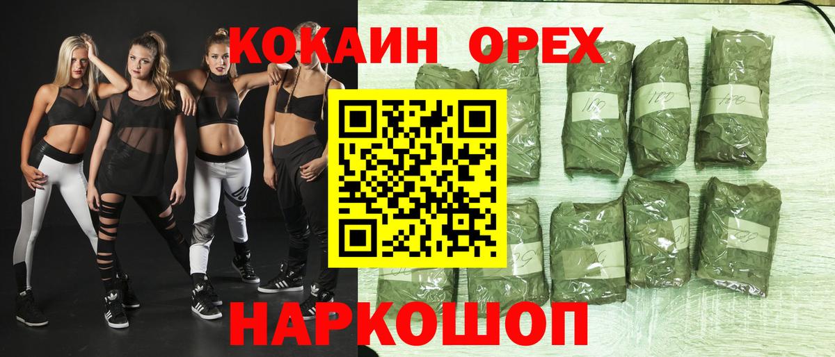 Cocaine  COCAIN Эквадор  Вход с VPN  Кокаин FishScale  Смоленск 