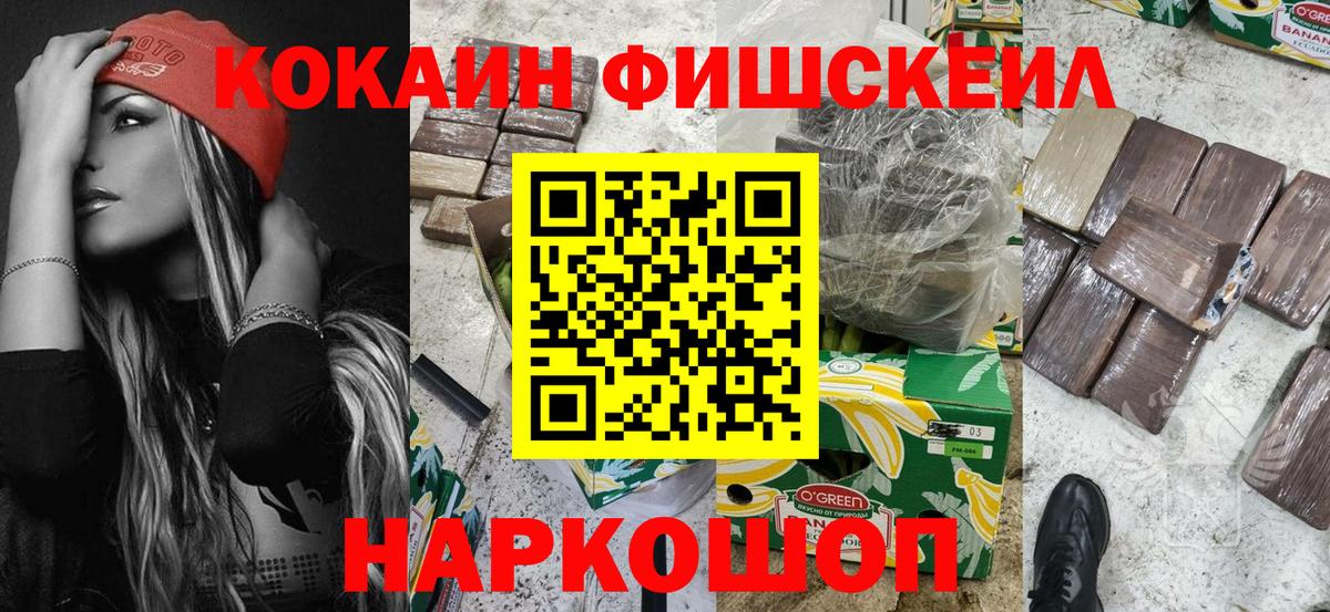 КОКАИН Перу Смоленск