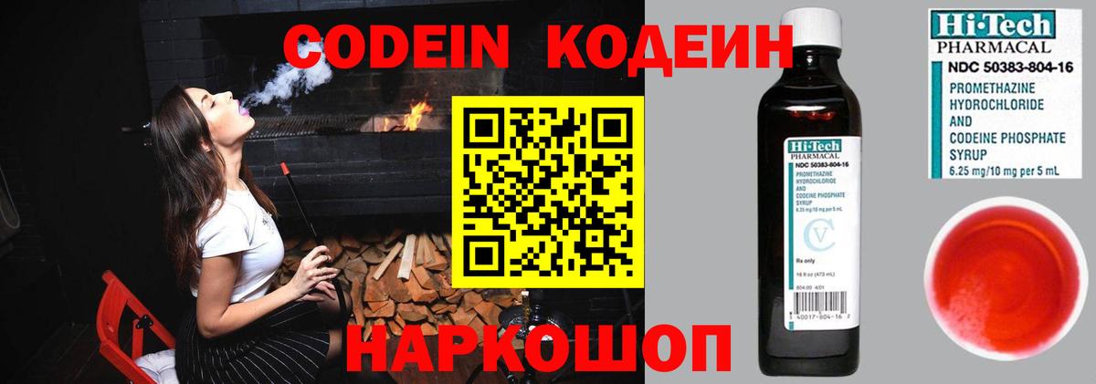 Кодеиновый сироп Lean напиток Lean (лин)  Вход с VPN  купить  сайты  Смоленск  Кодеиновый сироп Lean напиток Lean (лин) 