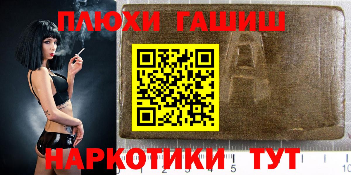 ГАШ гашик  ГАШ гашик  Смоленск  наркотики  Вход с VPN 