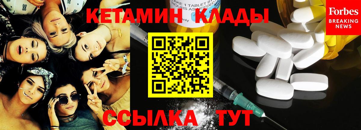 Смоленск  Кетамин VHQ  Вход с VPN  КЕТАМИН VHQ 