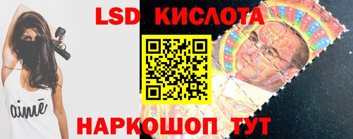 ЛСД экстази кислота  Вход с VPN  Лсд 25 экстази  ЛСД экстази кислота  Смоленск 