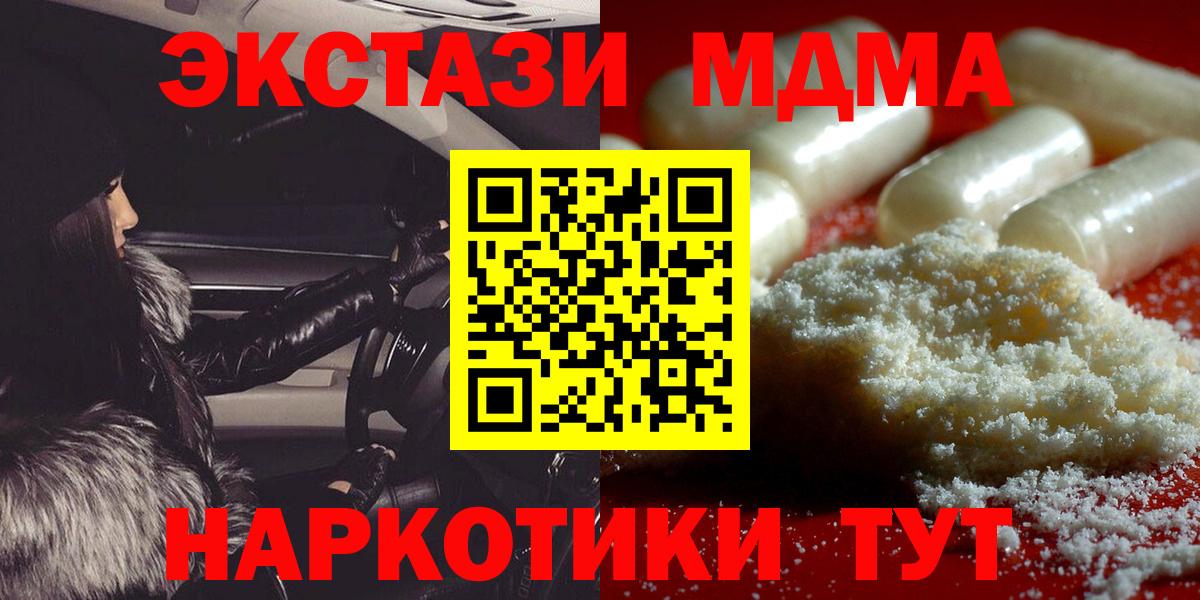 Смоленск  МДМА Molly  Вход с VPN  MDMA  МДМА Molly 