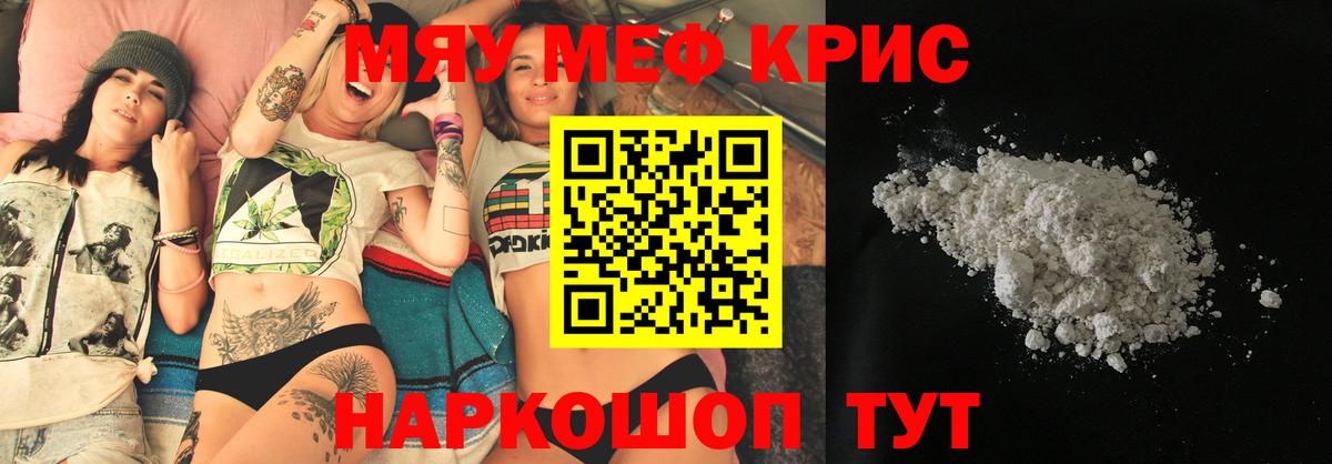 МЕФ  Мефедрон VHQ  Мефедрон кристаллы  Меф  Вход с VPN  Смоленск 