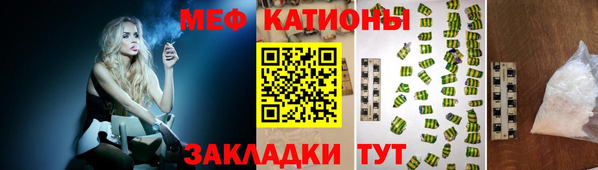МЕФ  Смоленск