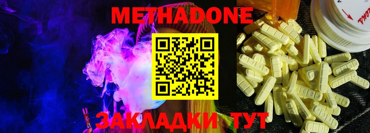 Метадон methadone    рабочий сайт  Смоленск  Вход с VPN 