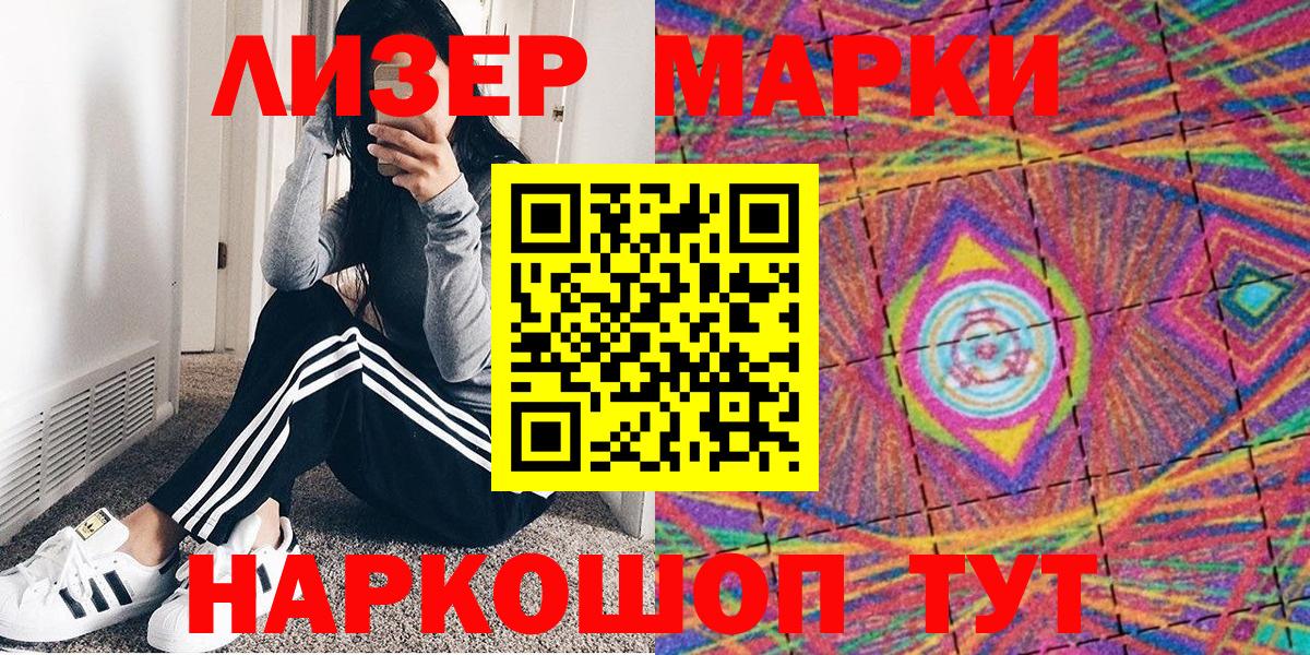 Смоленск  где можно купить   Марки 25I-NBOMe 1,8мг  Вход с VPN  Марки 25I-NBOMe 1,8мг  Марки NBOMe 