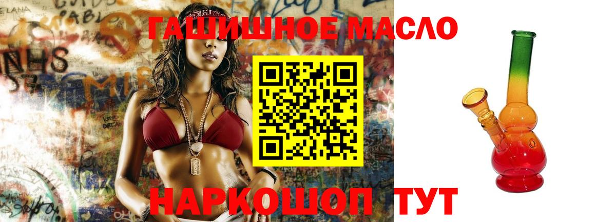 Смоленск  ТГК THC oil  Вход с VPN  ТГК вейп 